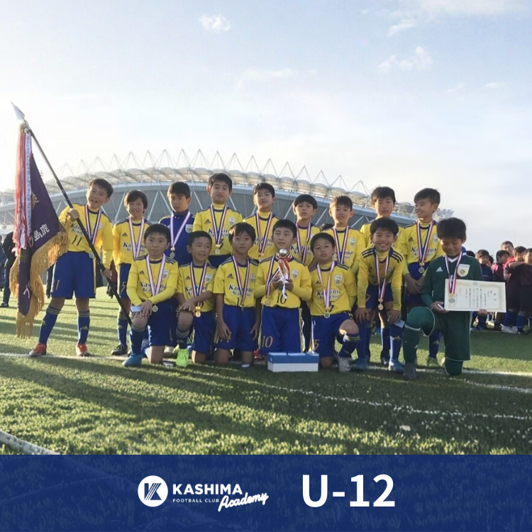KASHIMA FC Academy U-12
